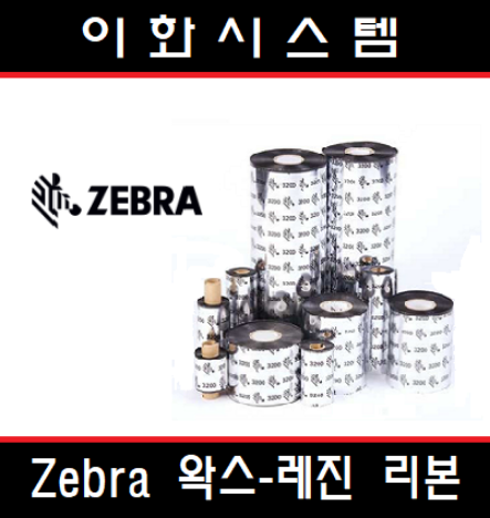 바코드리본잉크왁스/왁스레진/레진의 종류와 특성 5