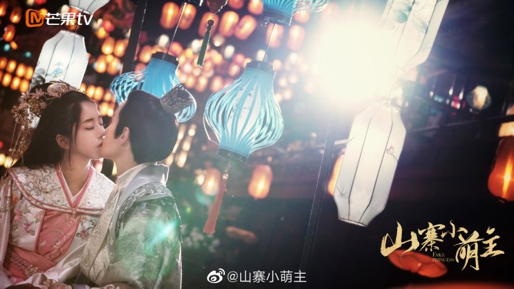  花伤(화상)_李常超(이상초) 山寨小萌主(산채소맹주) 插曲(삽입곡) / 가사&번역
