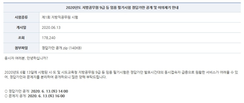 공무원 정답 공무원갤러리보다 빠르게 업뎃 : 네이버 블로그 공무원 정답 공무원갤러리보다 빠르게 업뎃 : 네이버 블로그