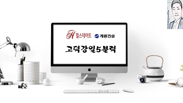  고덕강일 5블럭 현대힐스테이트 고덕 아파트 분양 일정