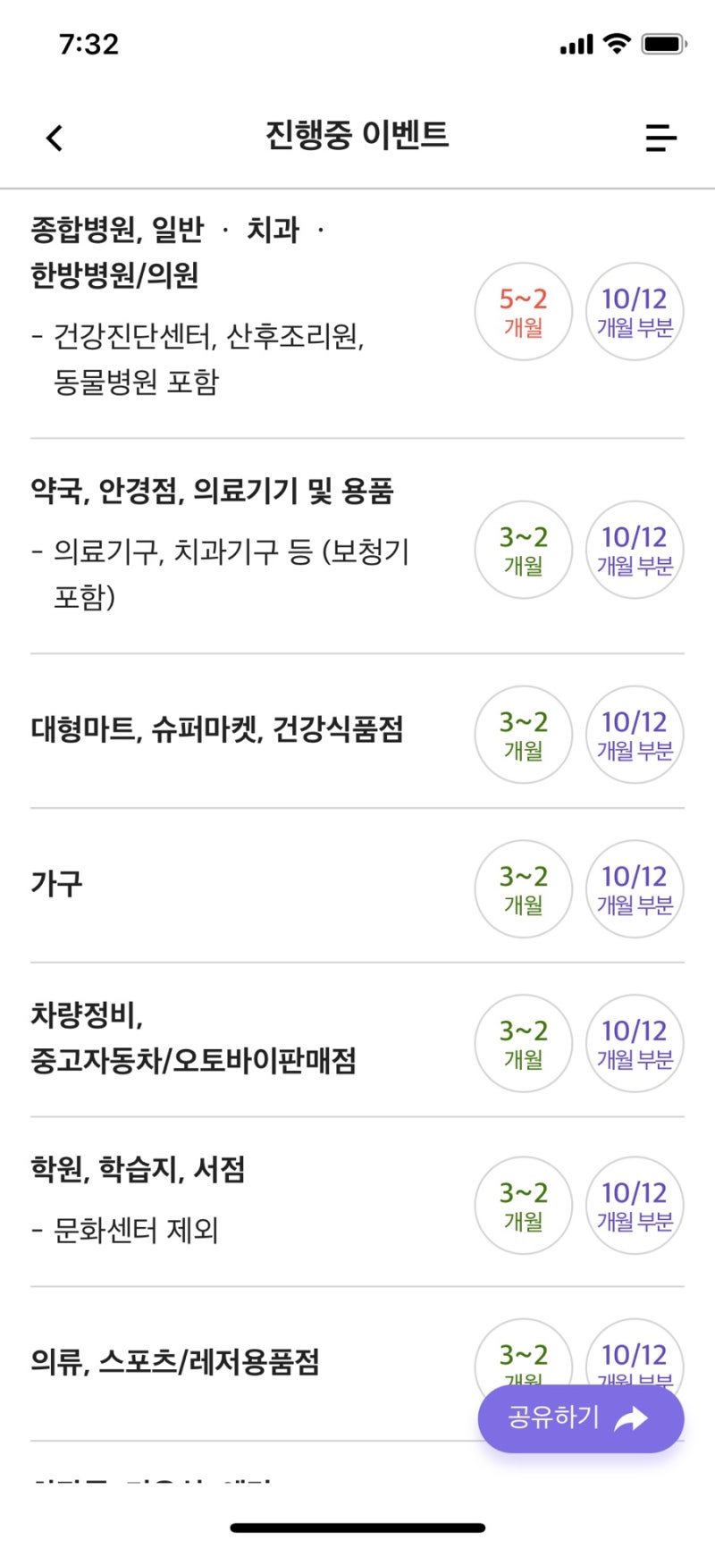 국민카드 무이자할부 확인방법 : 네이버 블로그 국민카드 무이자할부 확인방법 : 네이버 블로그