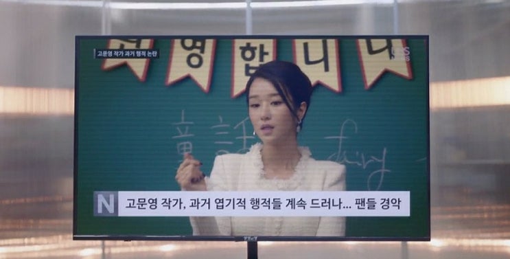  [미네중국어]드라마로 중국어 배우기 - 사이코지만 괜찮아(连~,都/天无绝人之路)