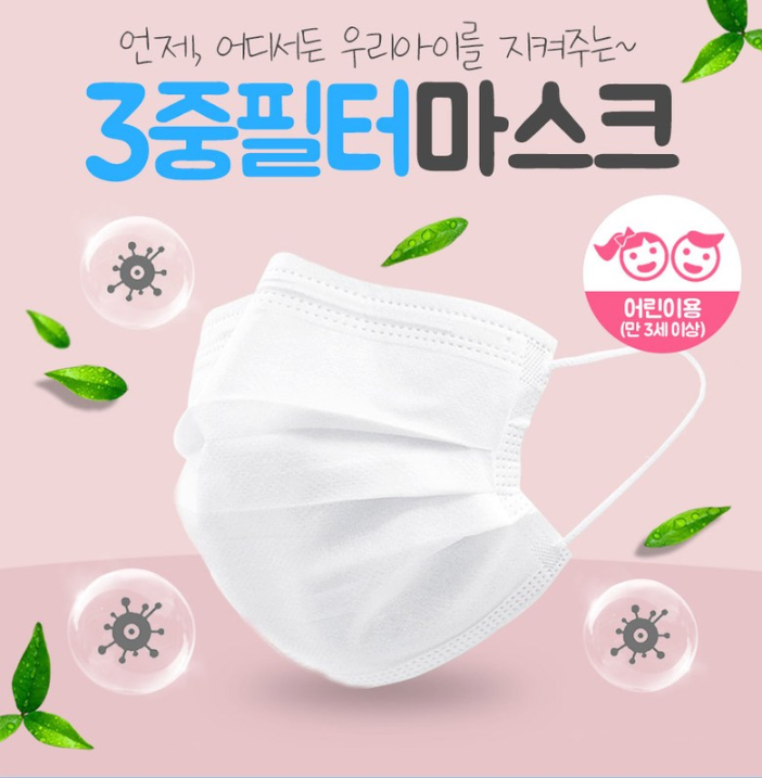  케이에스몰 어린이 3중필터 일회용마스크 소형 화이트 덴탈마스크 #내돈내산