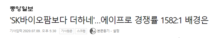 2020.07.10 주식시장테마정리 2020.07.10 주식시장테마정리