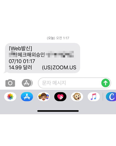  줌 ZOOM 자동결제 취소하는 법