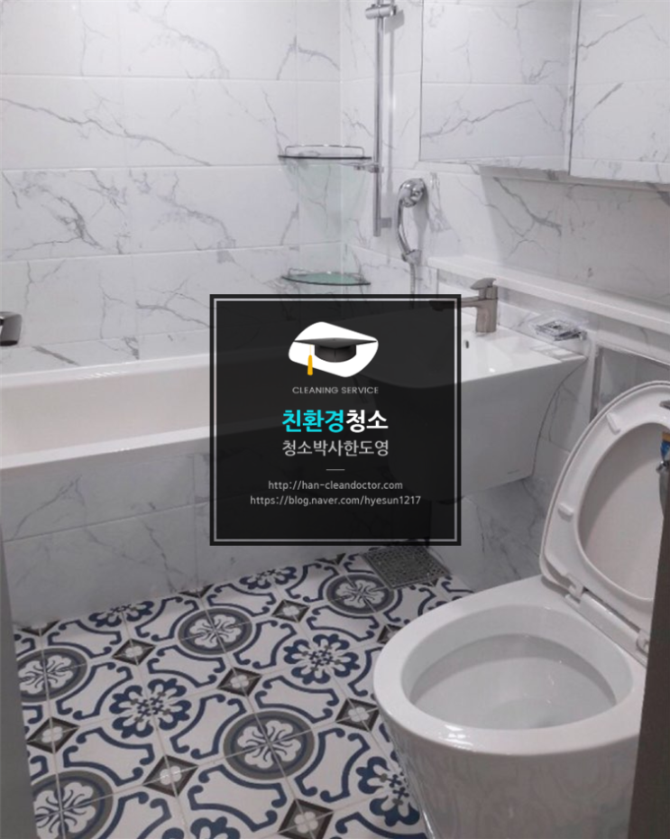  대구청소대행 동천동 화성센트럴파크 32평 입주청소