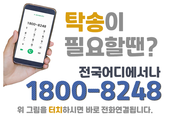 전국탁송 [일등빠른대리탁송]일산-전주/그랜져탁송