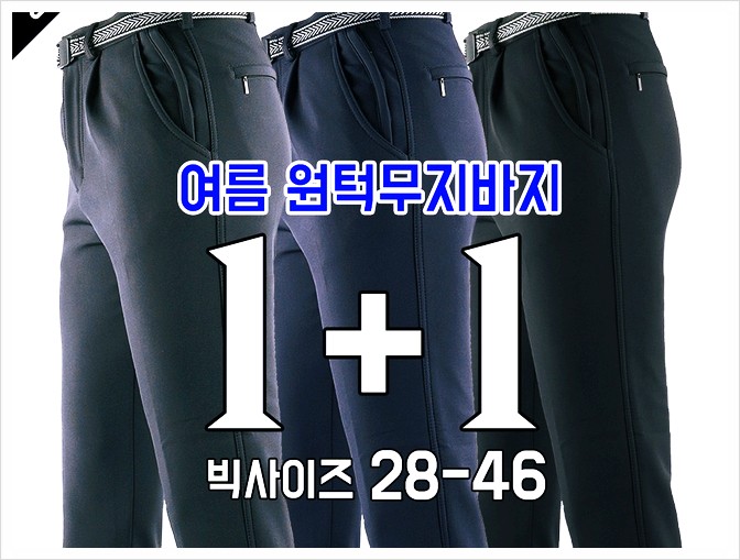  작업복아웃도어 실제 사용후기~