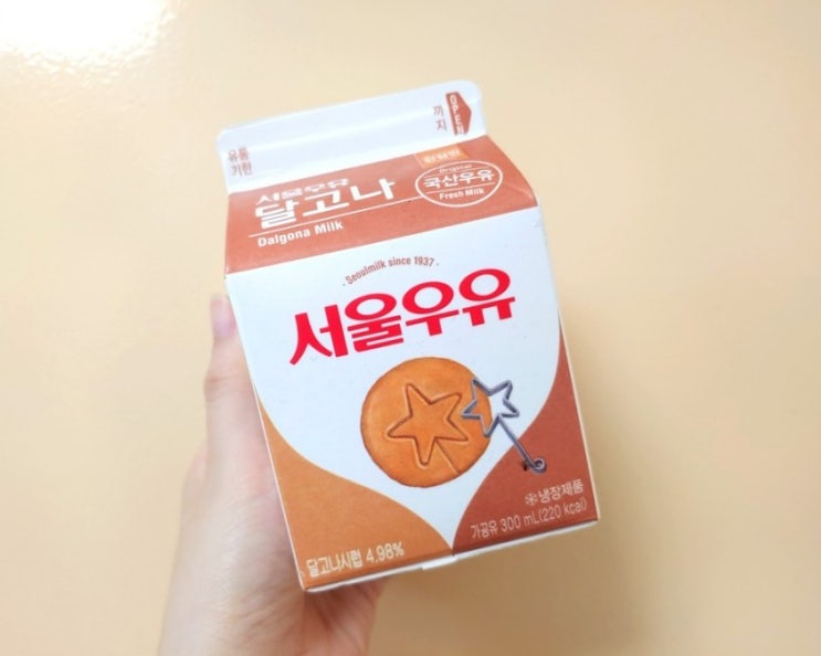 서울우유 달고나맛 우유, 극강의 달달함