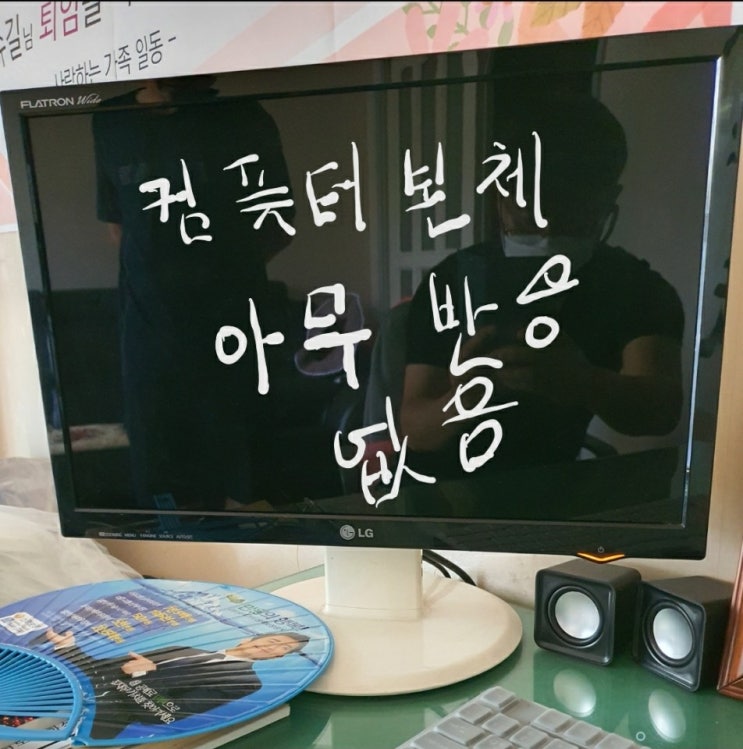  대구이곡동컴퓨터수리 출장비를 무료로 해주는 곳이 있다고?