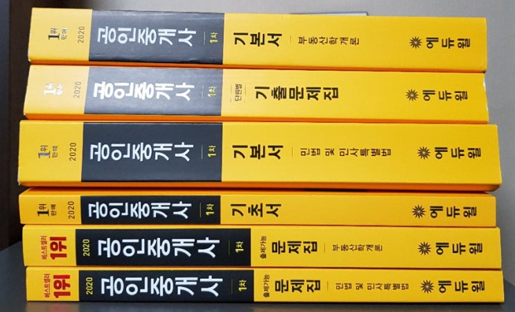  할 수 있을까? 공인중개사 D-4개월