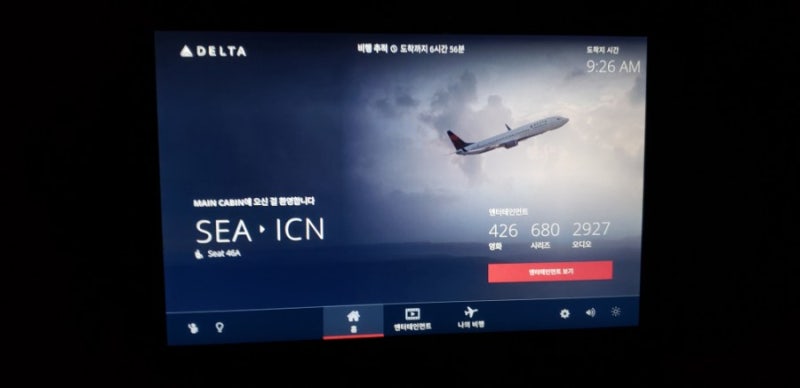 델타항공 DL197편 시애틀-인천 에어버스 A330-900 (A330neo) 이코노미 (메인 캐빈) 탑승 후기 : 네이버 블로그 델타항공 Dl197편 시애틀-인천 에어버스 A330-900 (A330Neo) 이코노미 (메인 캐빈) 탑승 후기 : 네이버 블로그
