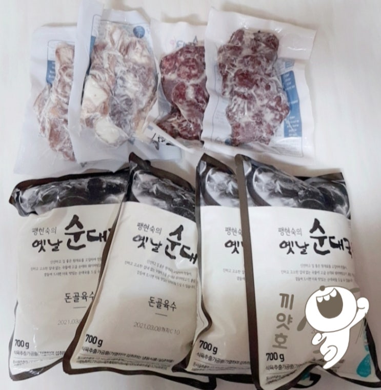  팽현숙 순대국 집에서 편하게 먹는법