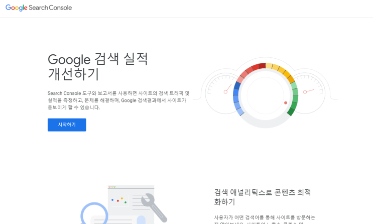티스토리 구글 서치콘솔 등록하는 방법, 노출 잘되게 하는 법 티스토리 구글 서치콘솔 등록하는 방법, 노출 잘되게 하는 법