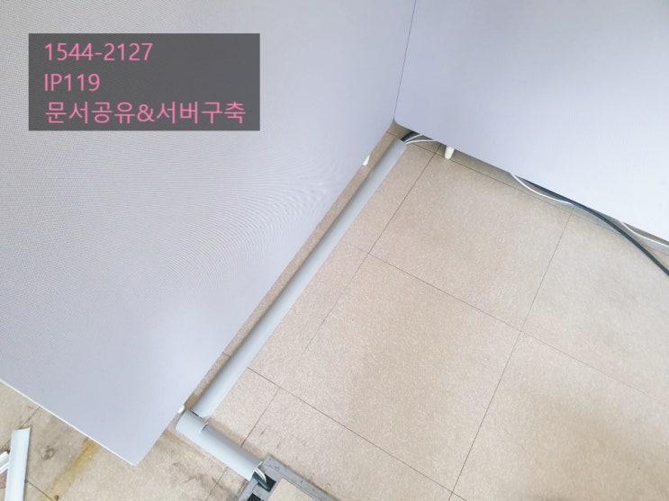  [동대문구 전농동]랜공사 업체 문의전화 키폰랜공사는 IP119에 맡겨요~^^