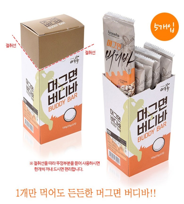  [리뷰/추천] 골프 칠 때 좋은 견과류 간식