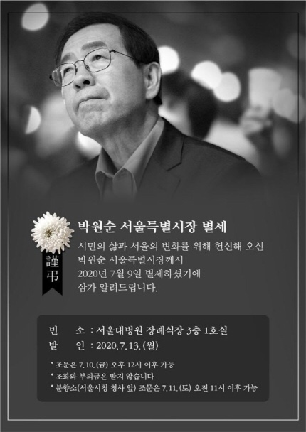  삼가 고인의 명복을 빕니다