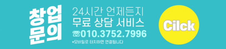  롯데월드몰 디저트카페창업