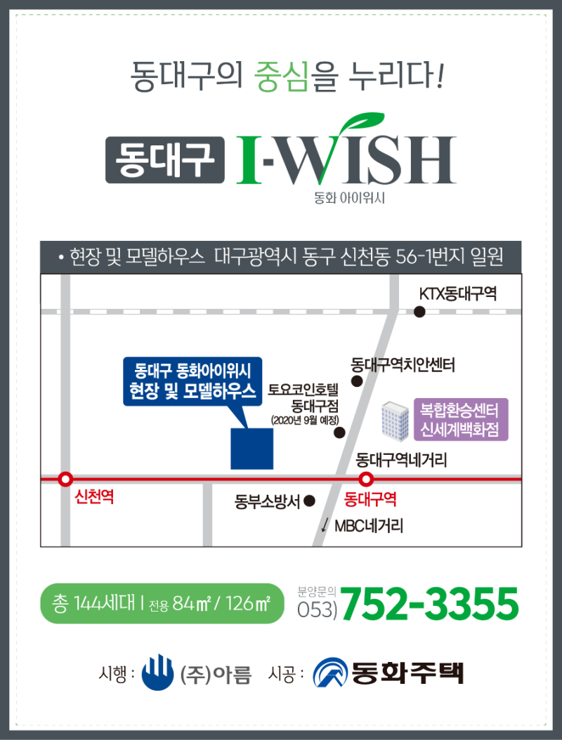동대구 동화아이위시 모델하우스 대공개! : 네이버 블로그