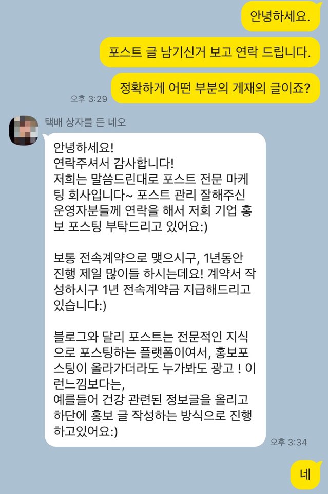  광고 게재 속지마세요..