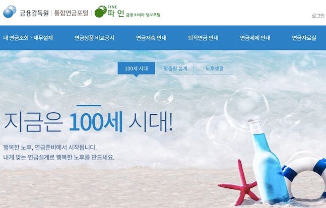 개인연금 등 정보 한데 담은 '통합연금포털' 모바일로도 본다 개인연금 등 정보 한데 담은 '통합연금포털' 모바일로도 본다