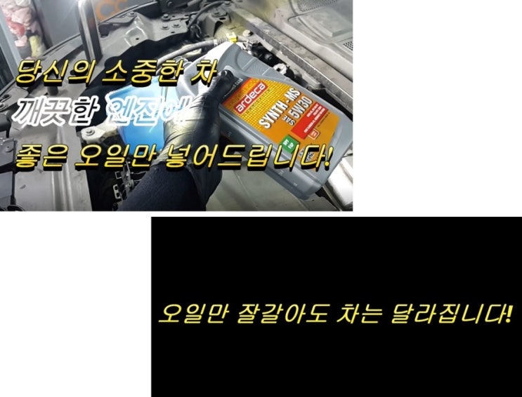  오늘은 2016 디스커버리 스포츠20d 합성엔진오일 깨끗하게 교환하는 날 , 부천 K1모터스 