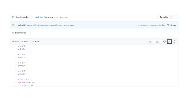  git pull시 주의점