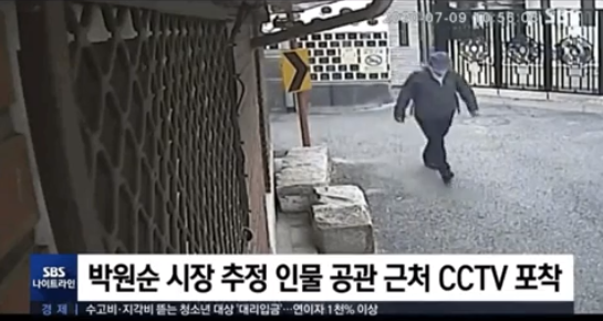  박원순 서울시장 자필 유서 공개/성추행고소/미투신고/실종신고/북악산 산 속에서 사망 내용
