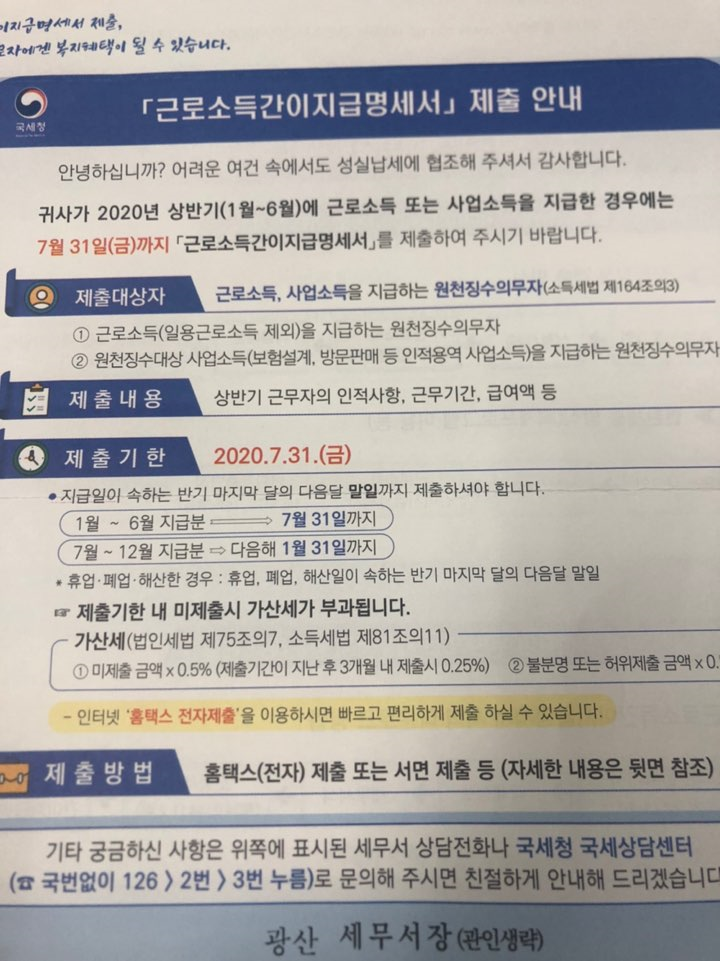  근로소득 간이 지급명세서는 무엇인가요?