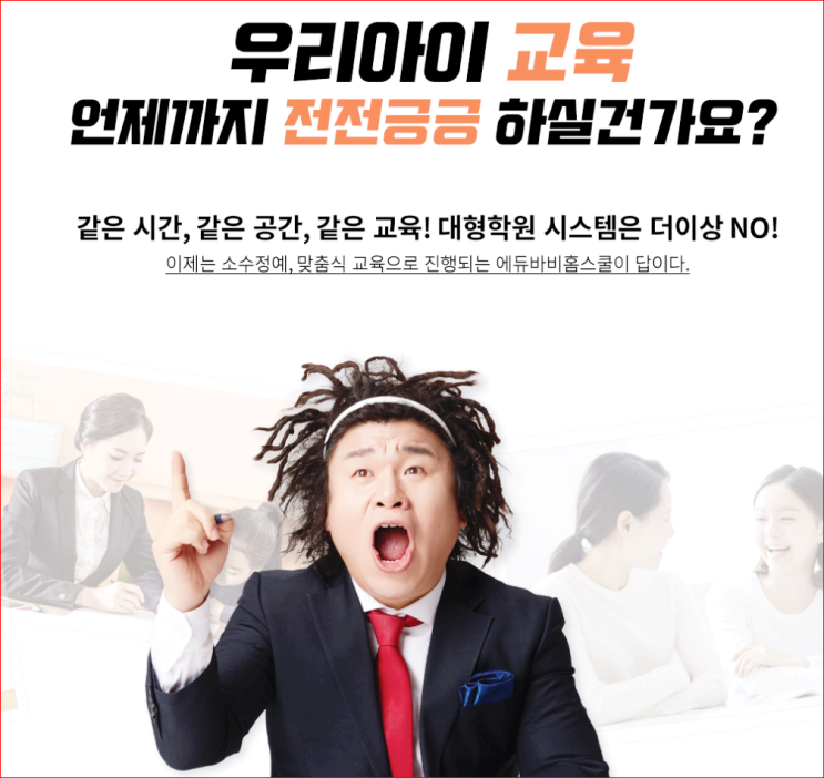 남양주과외 에듀바비 좋은선생님의 꼼꼼하고 친절한 과외 소개해드립니다 남양주과외 에듀바비 좋은선생님의 꼼꼼하고 친절한 과외 소개해드립니다