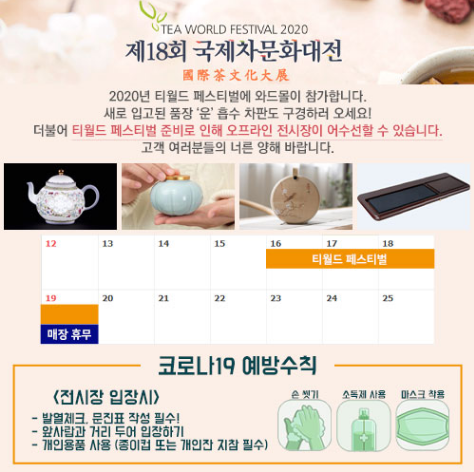  티월드페스티벌 오실 때 참고하세요~