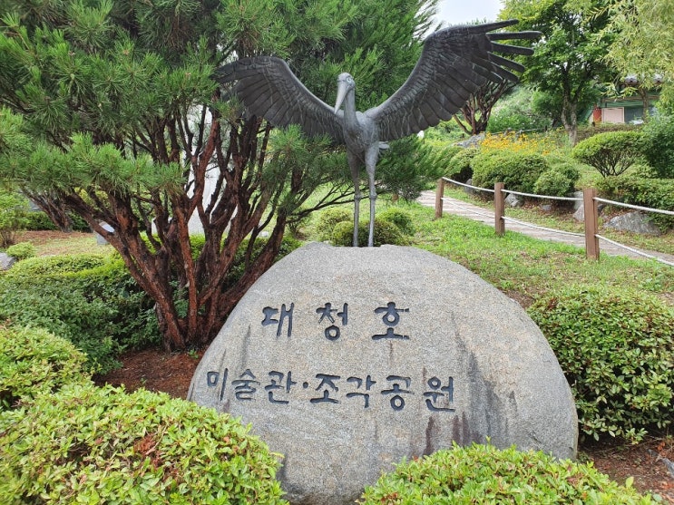  대청호미술관 제가 사는 청주 문의 마을 문화공간 소개