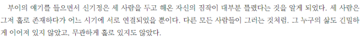  [선의 법칙,편혜영]