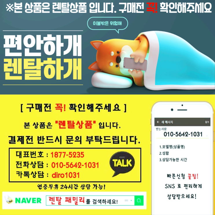 아이러너 런닝머신 저렴한 가격으로 렌탈패밀리 집에서 편하게 홈트하세요 아이러너 런닝머신 저렴한 가격으로 렌탈패밀리 집에서 편하게 홈트하세요