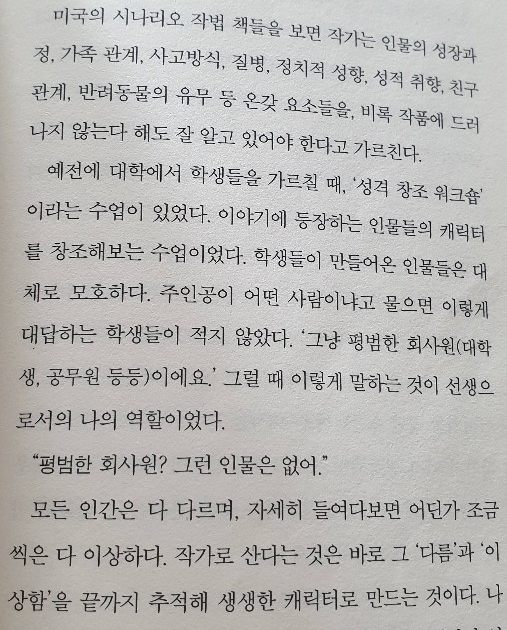 &lt;여행의 이유&gt;