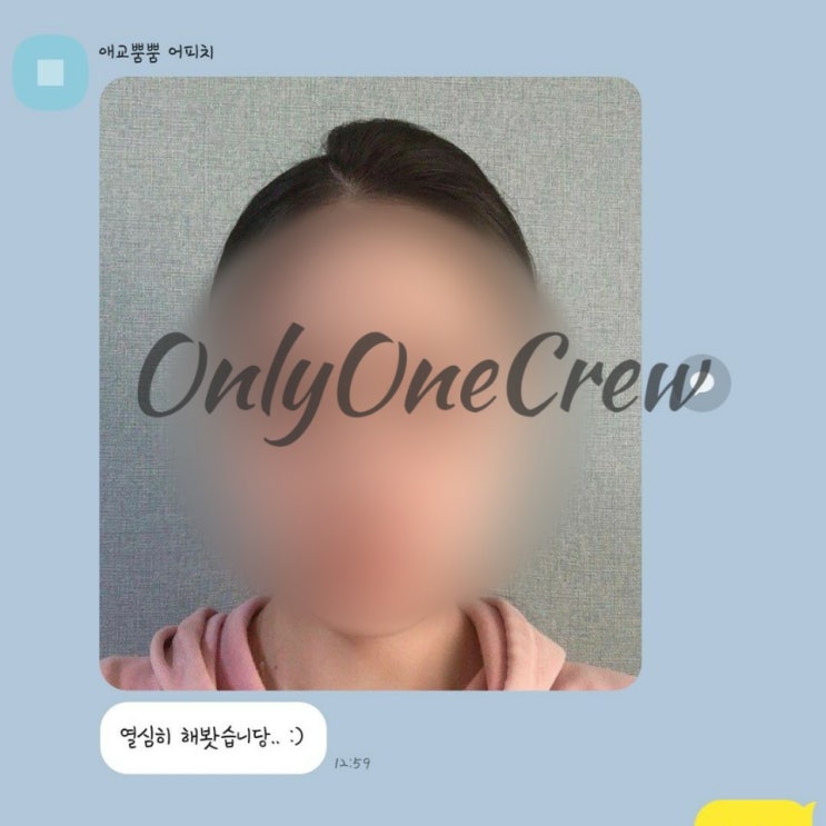  [온리원크루/항공과전문과외]어피연습하고 피드백, 면접날 셀프로 하고가자!(2)