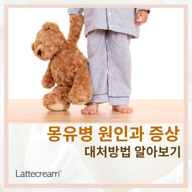 몽유병 증상과 치료방법 알아보자! [몽유병 원인]