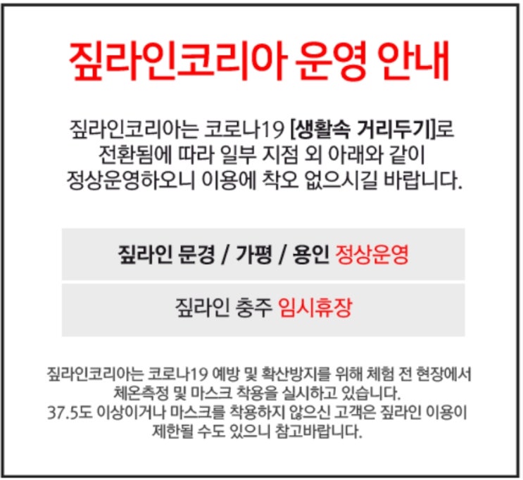  용인짚라인, 휴양림 동시 데이트