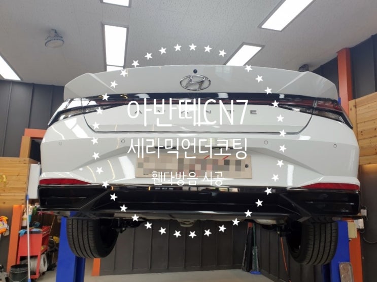  전주 언더코팅은 디프코리아