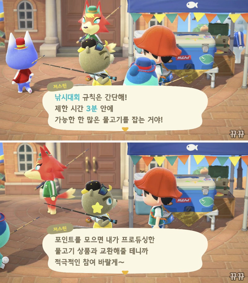 모동숲 낚시대회 포인트 팁, 경품 아이템 총정리! : 네이버 블로그 모동숲 낚시대회 포인트 팁, 경품 아이템 총정리! : 네이버 블로그