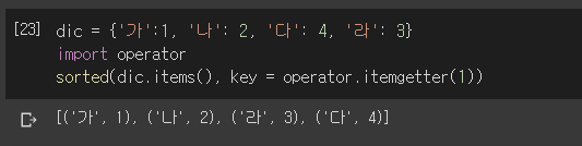 [Python]딕셔너리 정렬 : 네이버 블로그