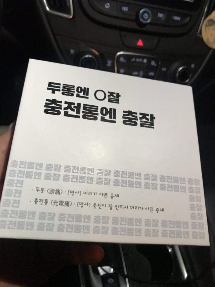 차량용 무선충전 거치대는 충잘. 스마트폰 거치가 쉬워요. 차량용 무선충전 거치대는 충잘. 스마트폰 거치가 쉬워요.