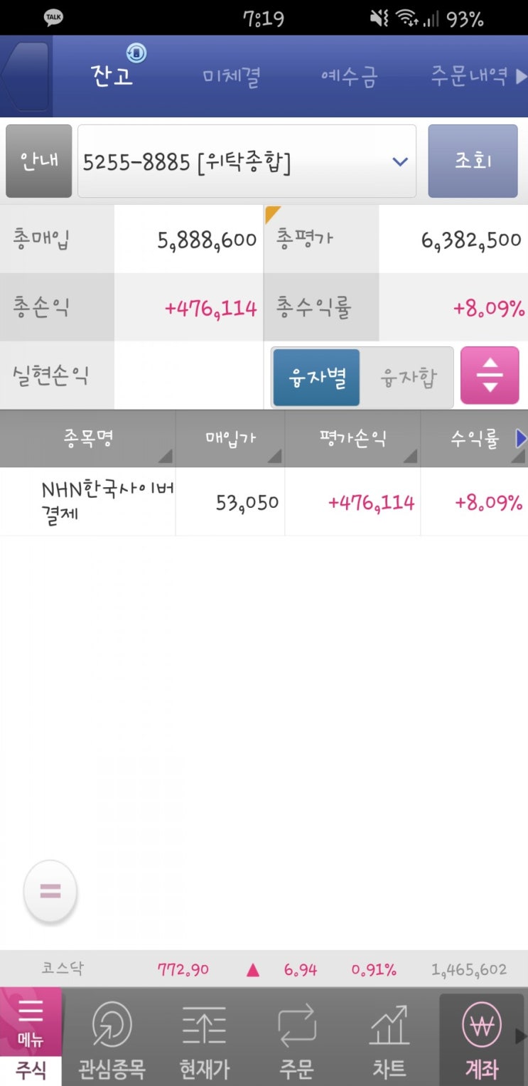  7월 9일 목요일 - 암것도 안함