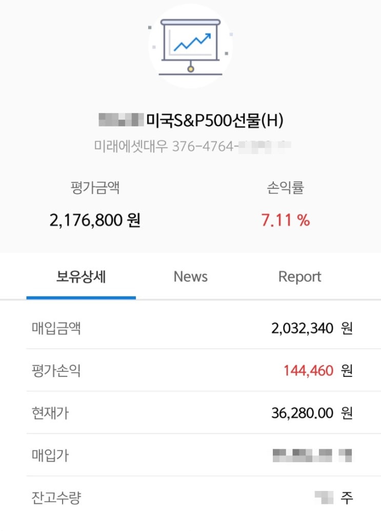  연금저축펀드로 미국 ETF 매수하기 feat. 2달 수익률 7%