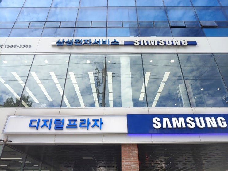  삼성전자 서비스센터, 재난지원금으로 노트북 수리!