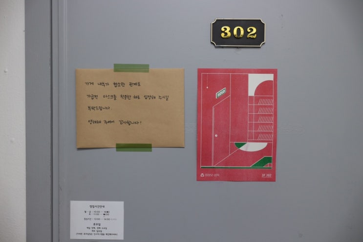  충무로/을지로 현상소, 일삼오 삼육에서 필름 현상 스캔하기!
