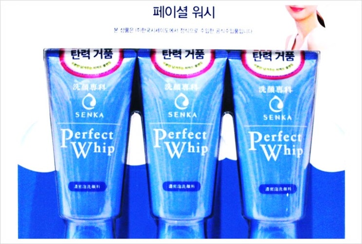  센카퍼펙트휩, !어디까지 물건결정해야 할지??