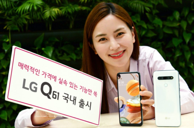  LG Q61 스펙 VS 갤럭시 A31 스펙 비교 정리