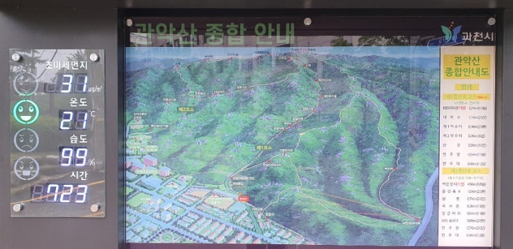  이른아침 관악산 토요 트렉