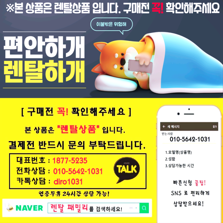  강아지 드라이룸 부담없이 렌탈가능한 렌탈패밀리 소개합니다